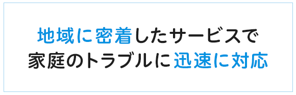 森野左官工業 家屋のお悩みを解決 福岡県田川郡